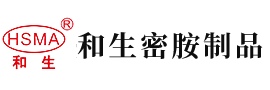 不要啊操网址安徽省和生密胺制品有限公司